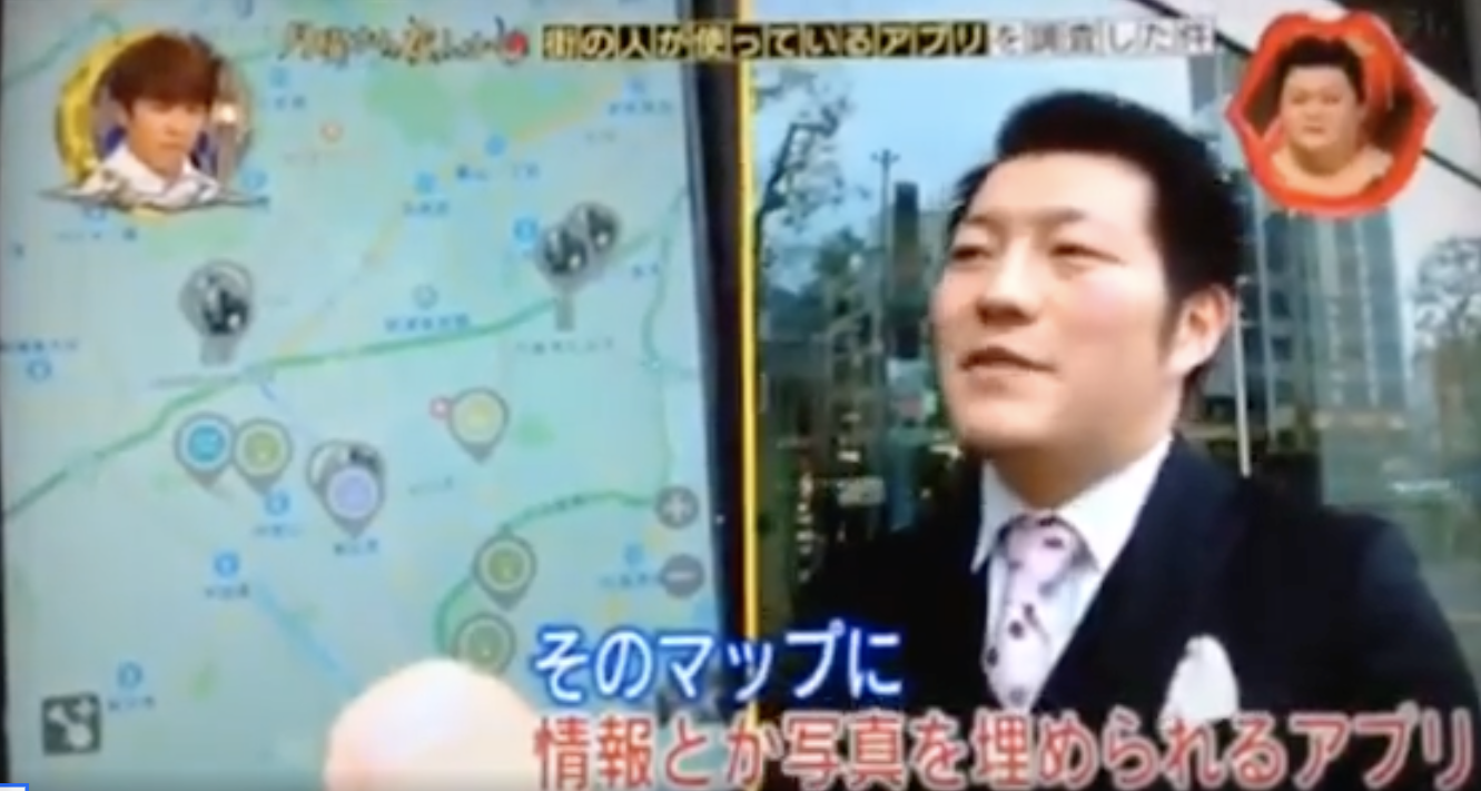 月曜から夜ふかしで紹介