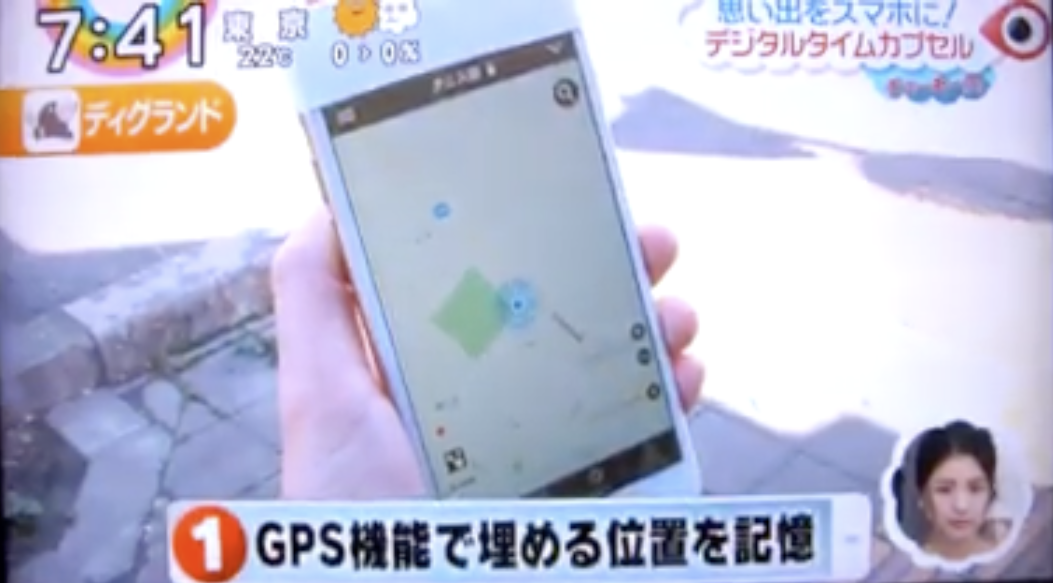 日本テレビ ZIP!で紹介