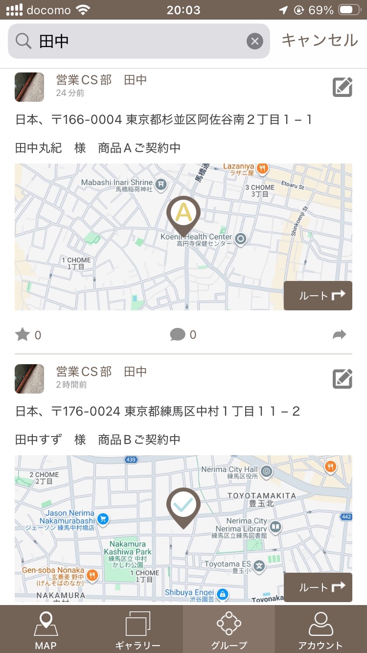 Diground BIZ - テキスト検索