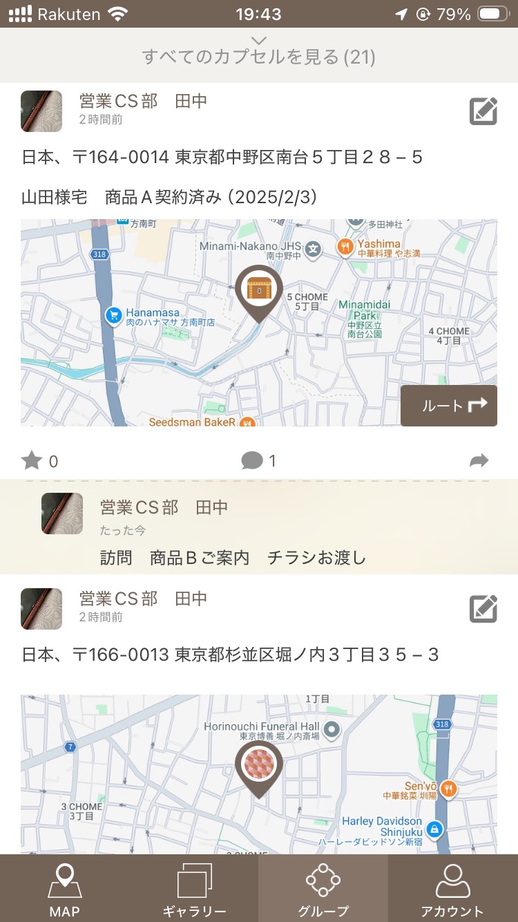 Diground BIZ - タイムライン表示