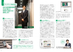 オンラインナビ掲載