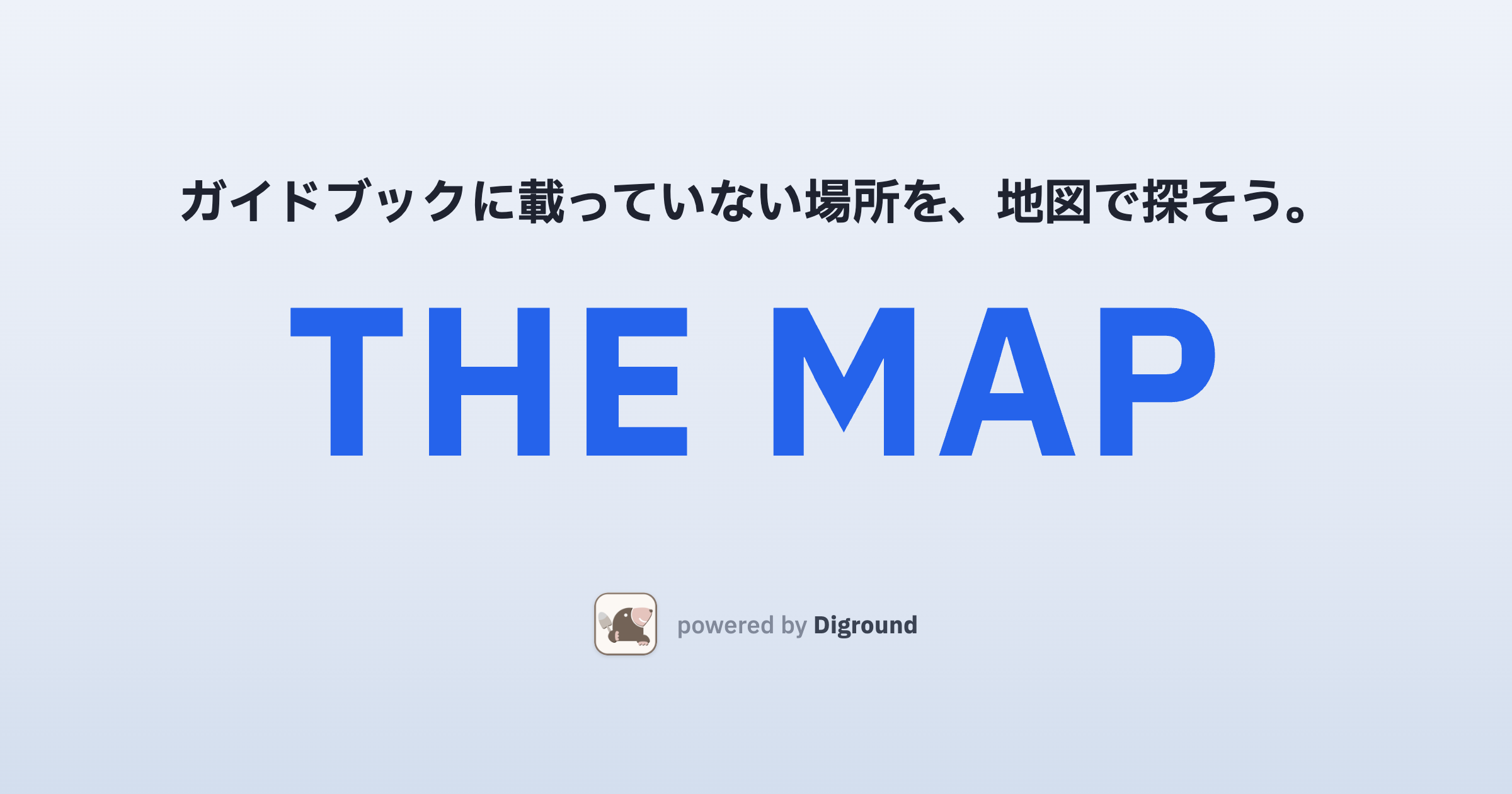 THE MAP — ガイドブックに載っていない場所を、地図で探そう